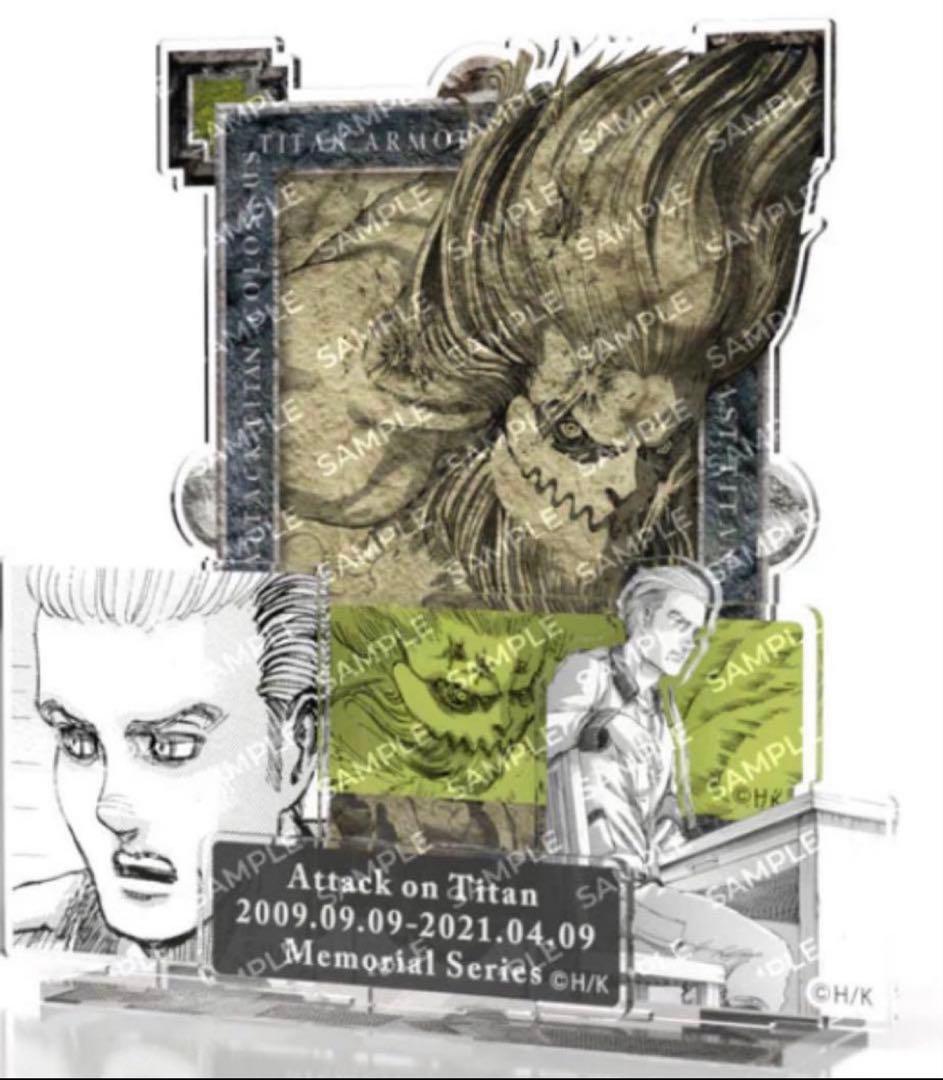 進撃の巨人 ポルコ ライナー ジオラマ アクリルスタンド