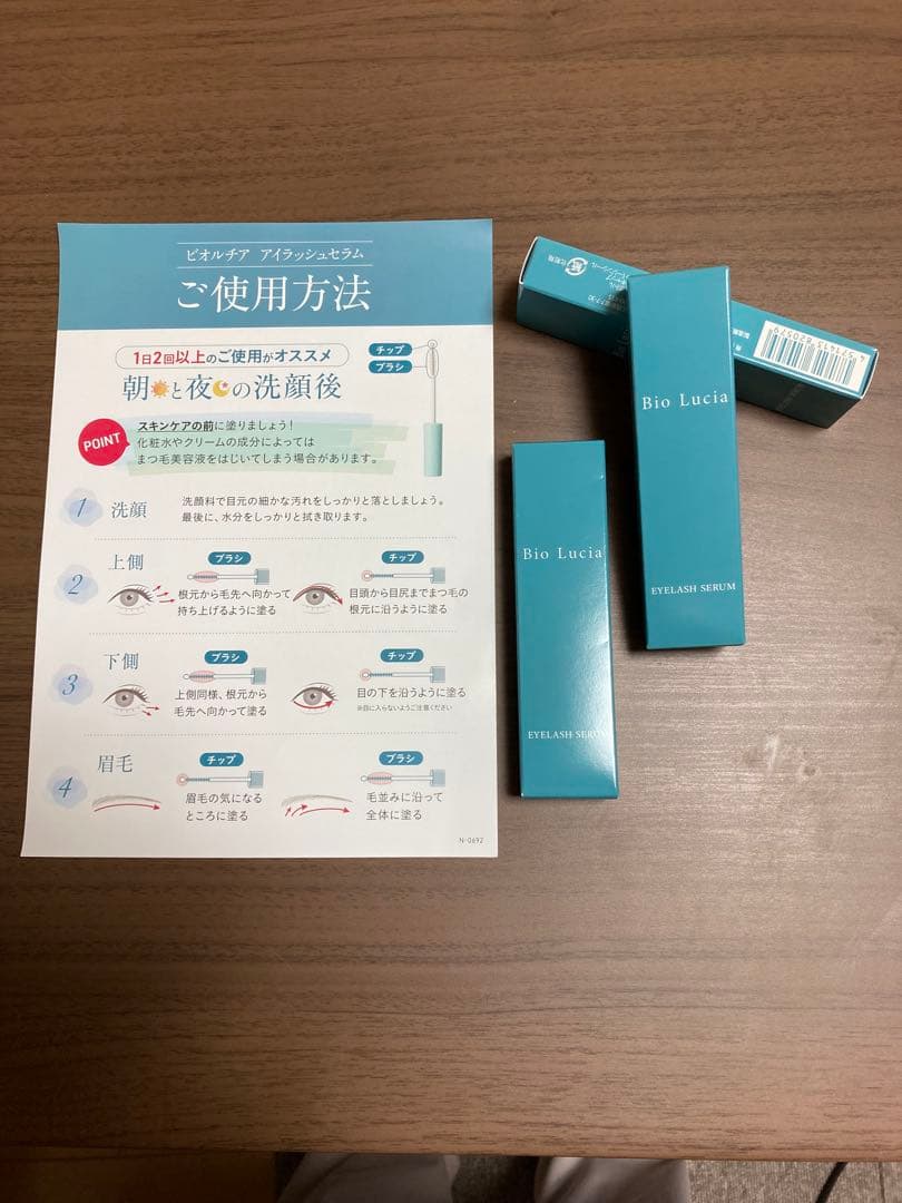 Bio Lucia アイラッシュセラム 3本セット