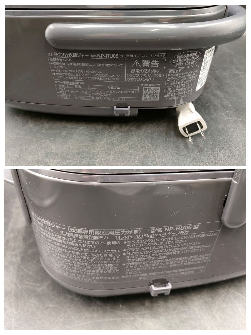 Mix 2025年製 象印 極め炊き NP-RU05 圧力IH炊飯器 3合