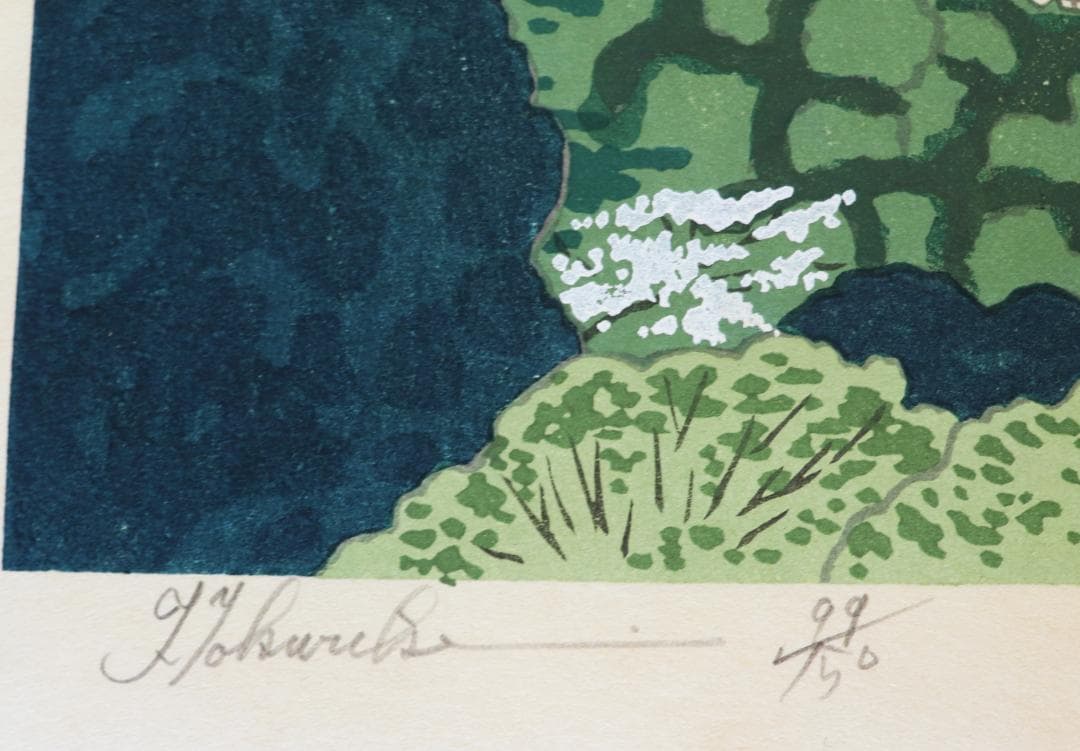 徳力富吉郎木版画「景趣三題 雪月花」より2作品（鳳来寺・高山三の町）限定150部