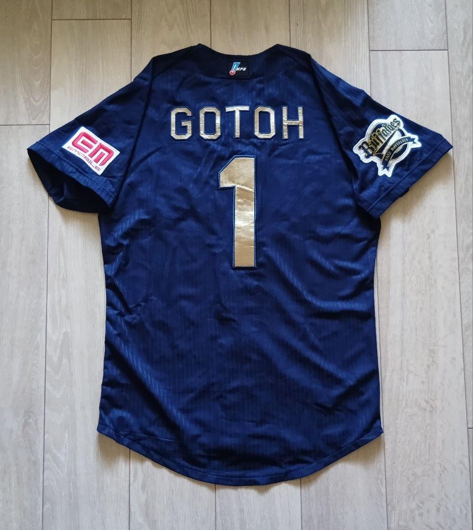 【限定】オリックス バファローズ　後藤　ハイクラス　サード　ユニフォーム　L