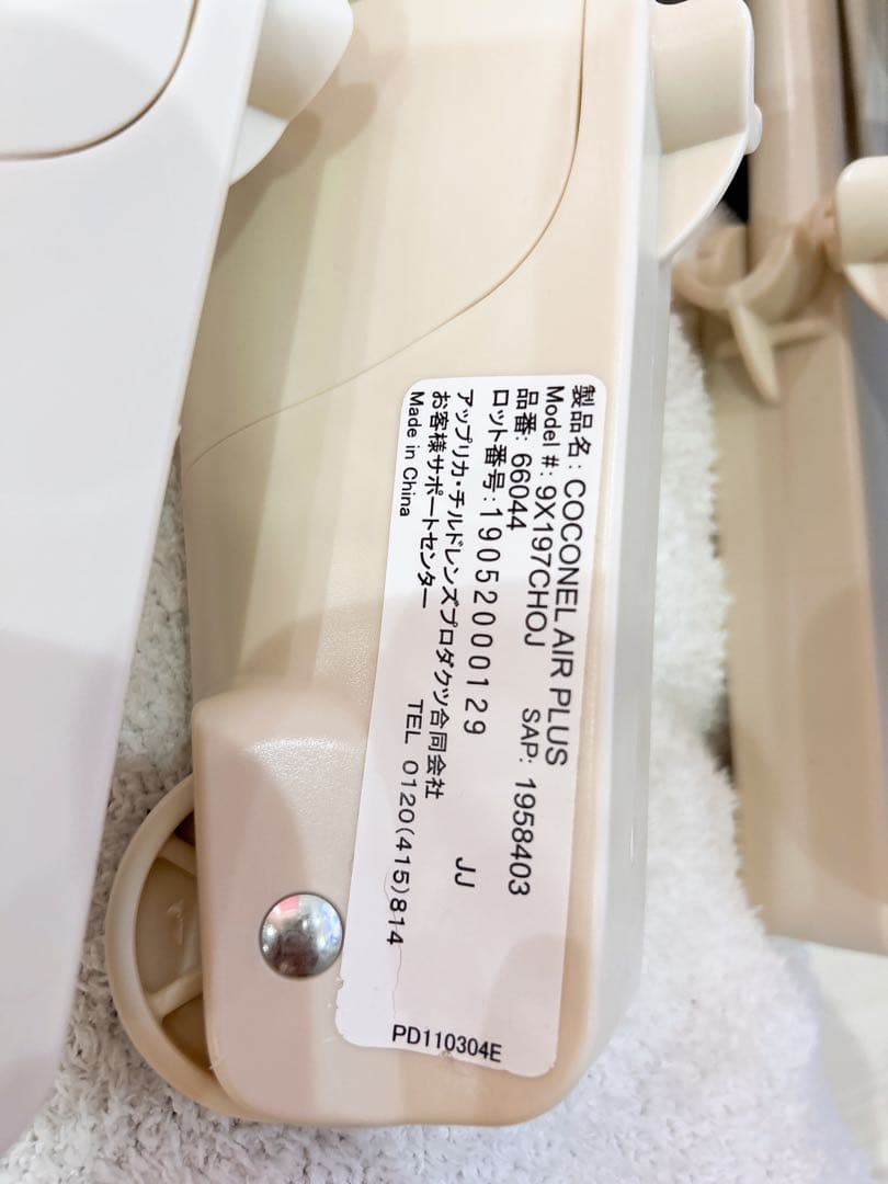 2024年アップリカ ココネルエアープラス ベビー ベッド シュークリーム GR