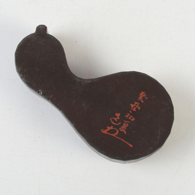 茶道具　黒塗　瓢箪形　香合　花押あり　時代箱　V　9880