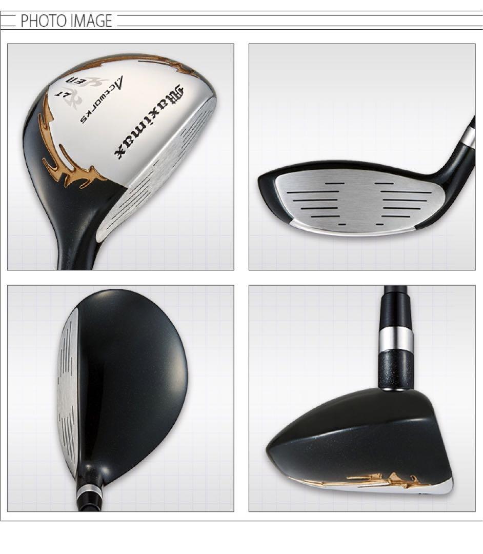 ★新品3本で超激安★日本一飛んだワークスゴルフマキシマックス1.3.5UTセット