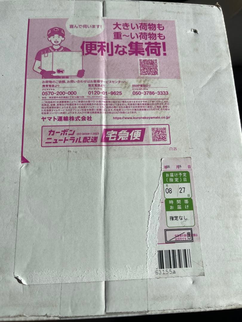 エルブジュールベーシックマンスリーセット