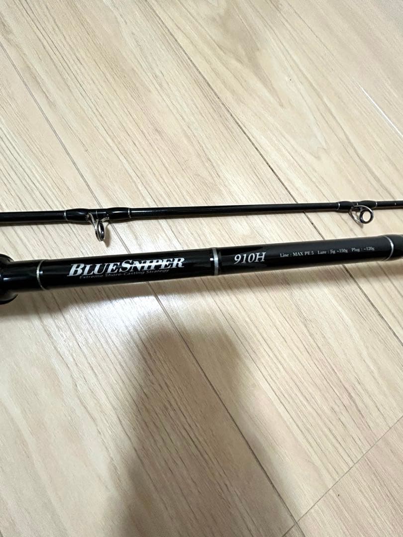 ヤマガブランクス　ブルースナイパー910H ティップカバーロッドベルト付き