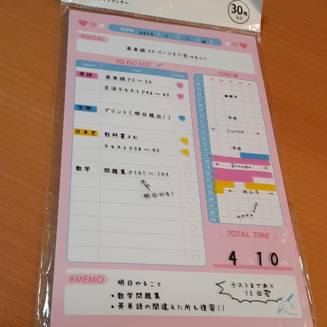 ❤計画好き(❁ᴗ͈ˬᴗ͈)新品　スタディープランナー用紙