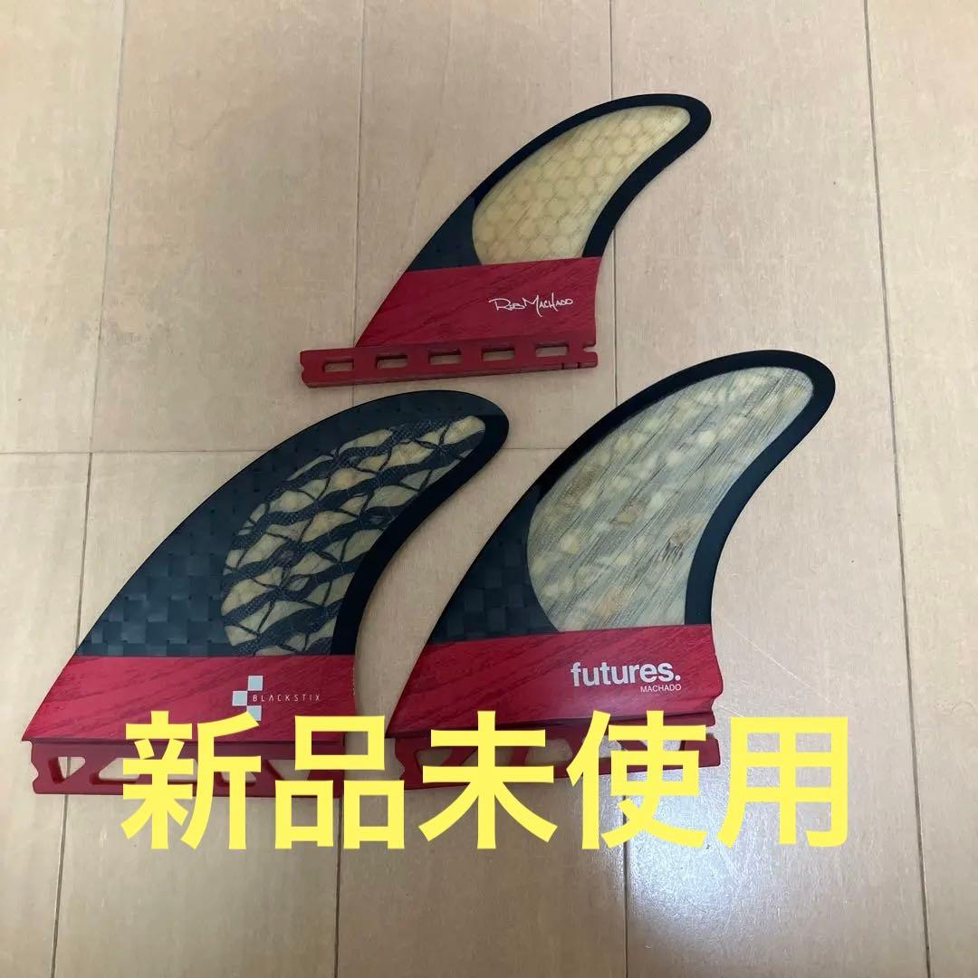 【新品未使用】ロブマチャドフューチャーフィン