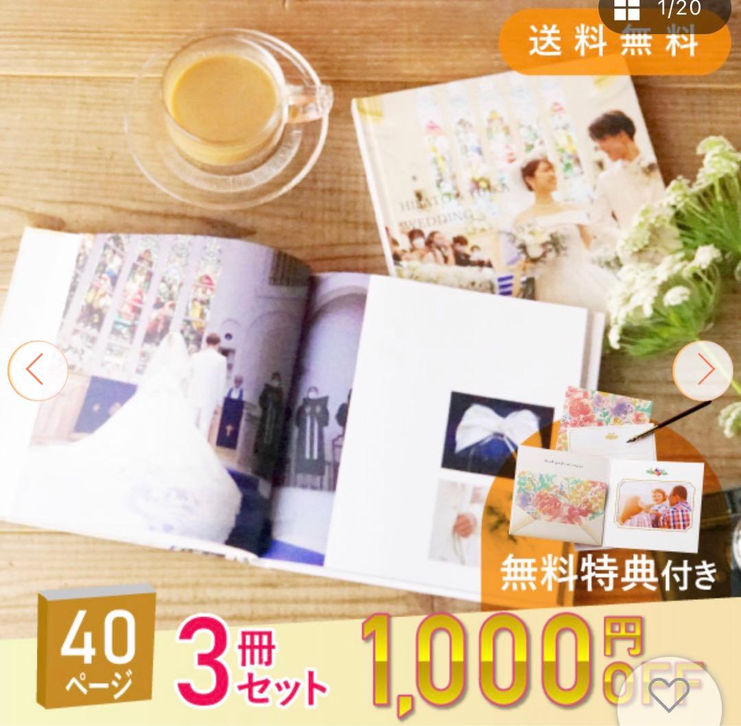 Piary 結婚式アルバム　［メモリーズ40ページ］