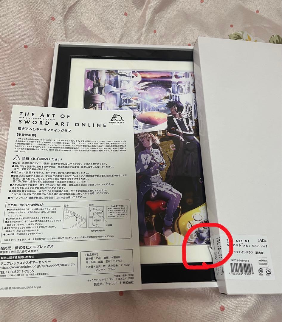 キャラファイングラフ THE ART OF SWORD ART ONLINE