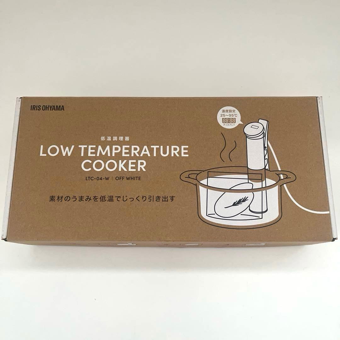 【未使用品】アイリスオーヤマ 低温調理器 LTC-04-W