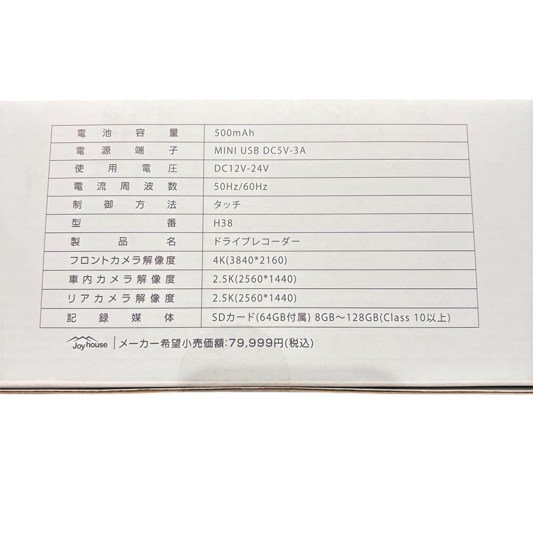 3カメラ❤️4K ミラー型ドライブレコーダー WiFi 前後内 GPS 駐車監視