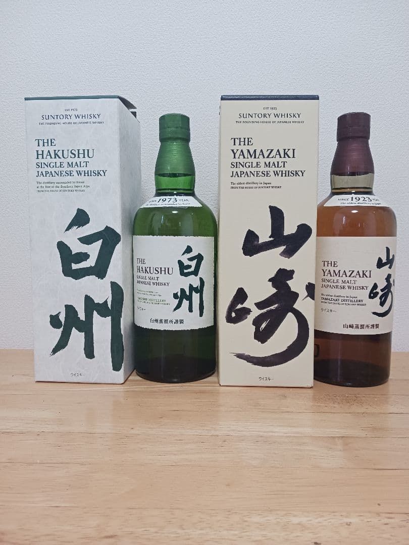 サントリー 白州 山崎 シングルモルトウイスキー ２本セット