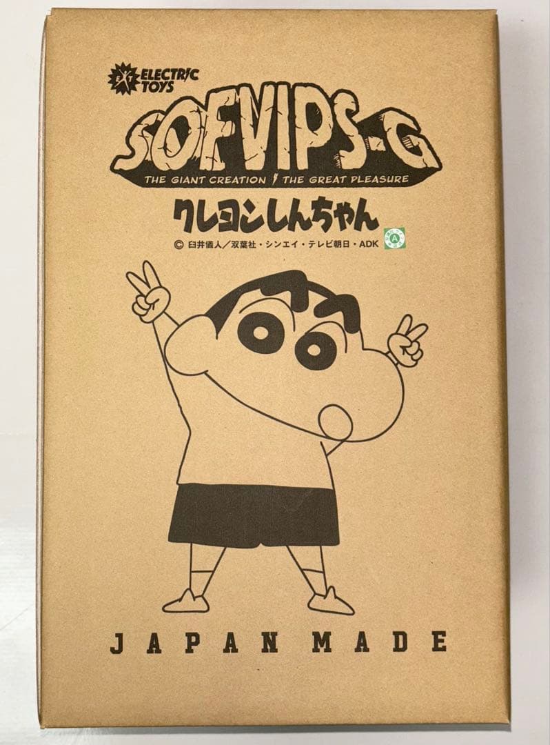 クレヨンしんちゃん SOFVIPS-G 野原しんのすけ