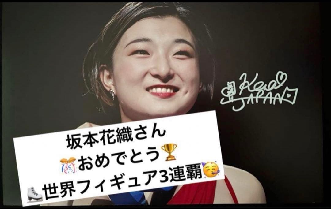 坂本花織 直筆サイン付き写真 女子フィギュアスケート 証明書付き 1枚⑥