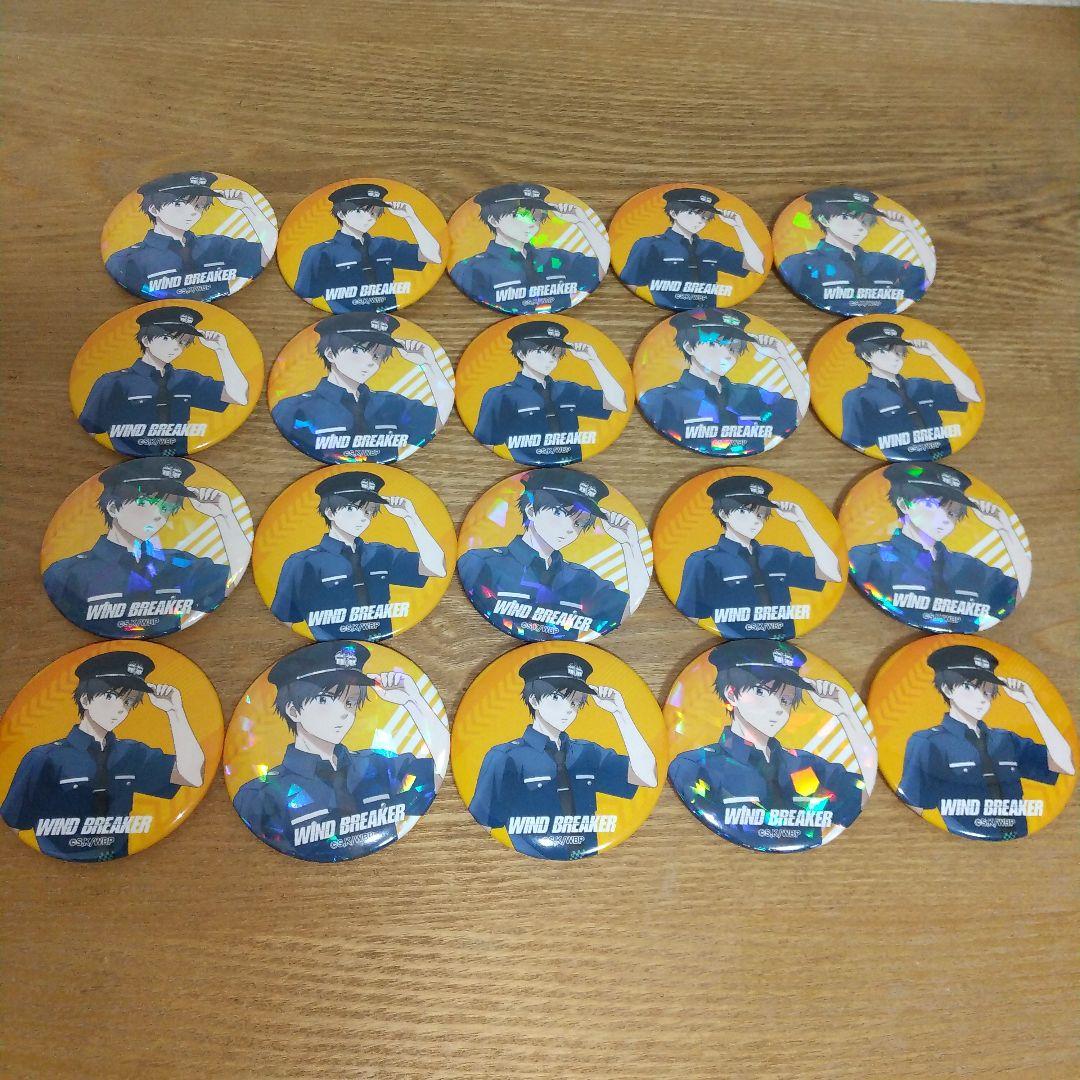 ウィンドブレーカー 桜遥　警官ver.　缶バッジ　まとめ売り　20枚セット　痛バ