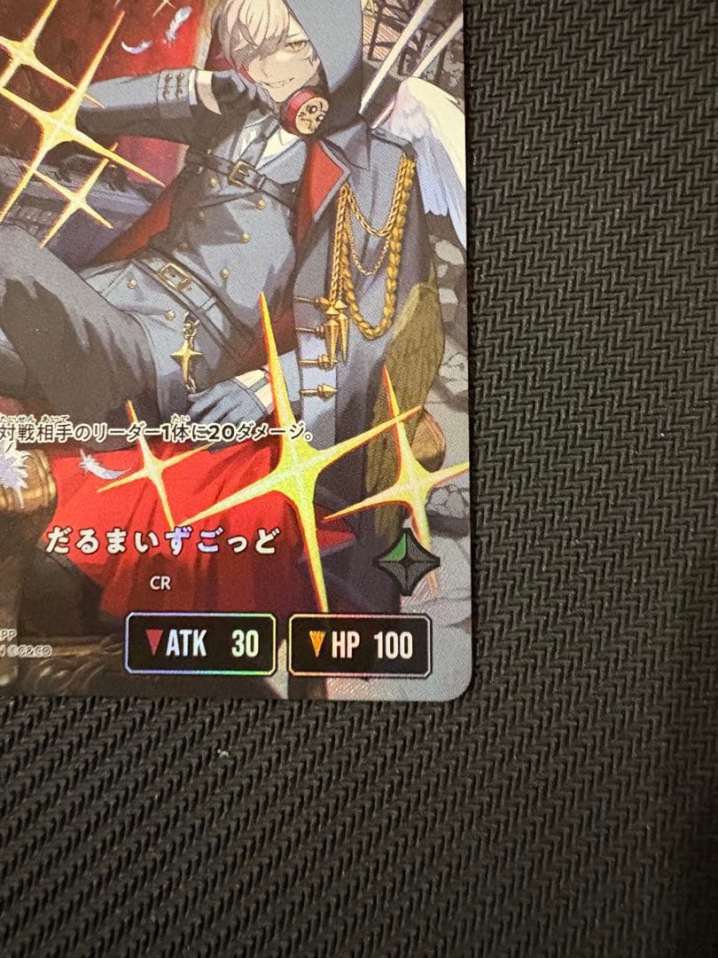 クロスタ　だるまいずごっと lrpp サイン