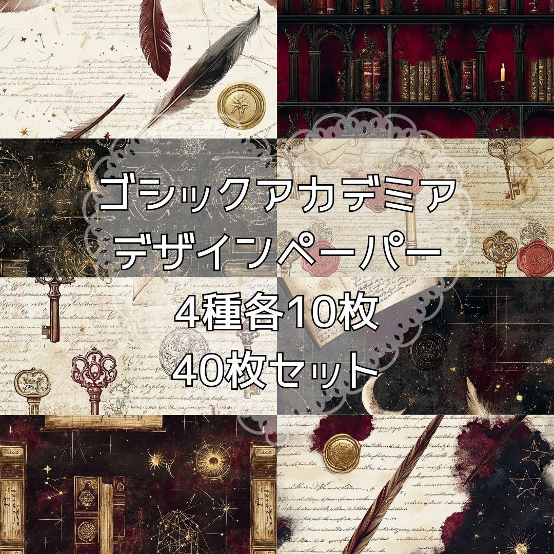 剣ちゃん様 18点 【リクエスト】