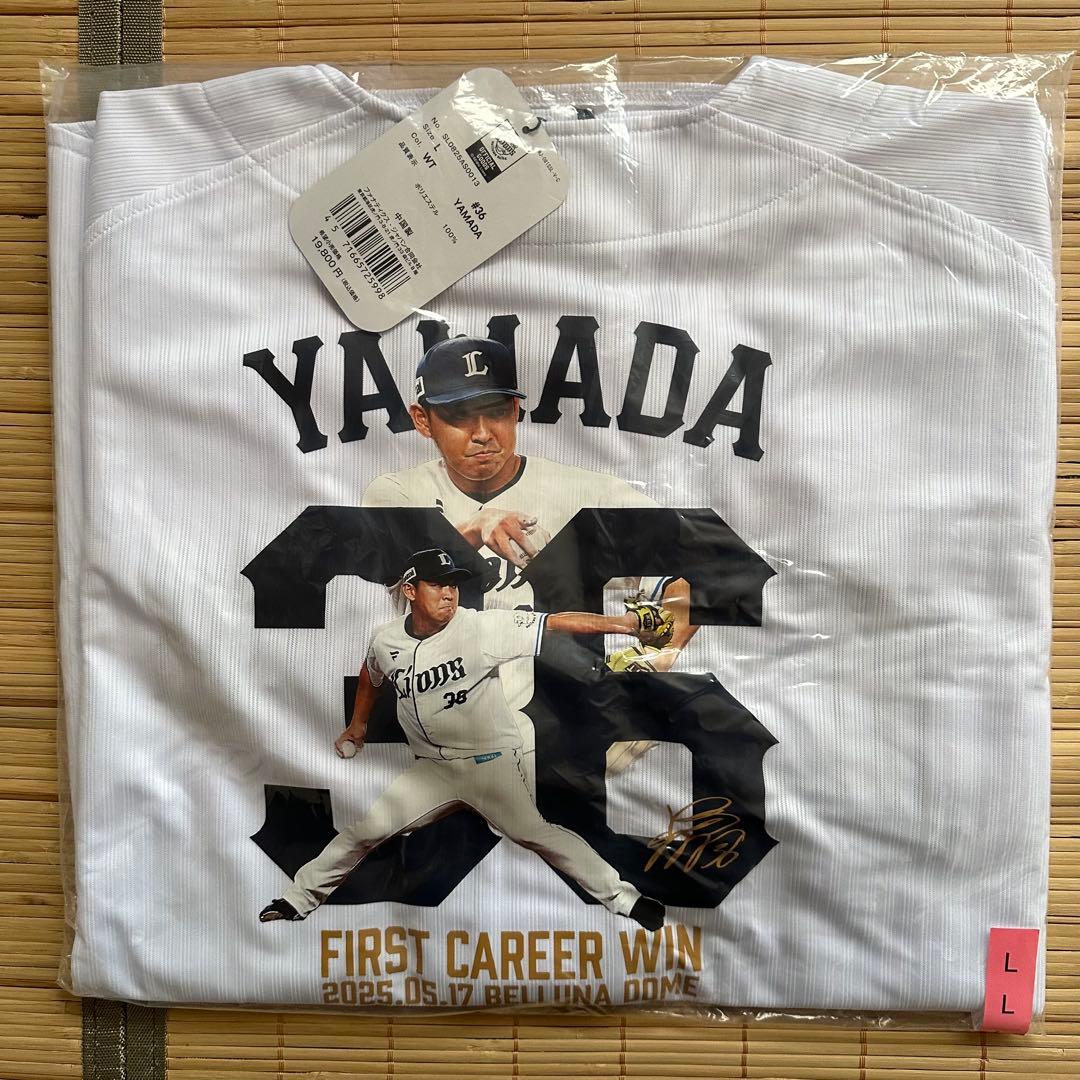 36 山田陽翔　初勝利記念ユニフォーム L 埼玉西武ライオンズ　新品未開封