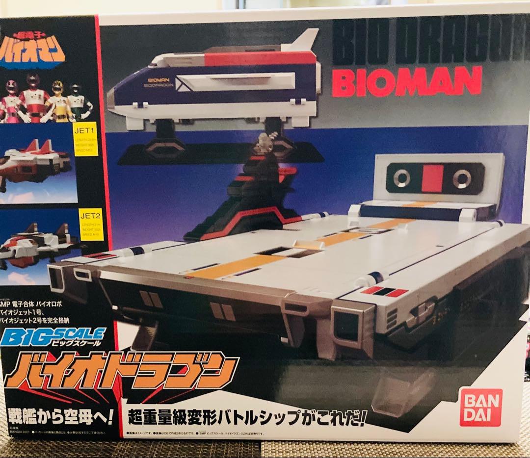 【SMP】バイオロボ＆バイオドラゴン　［超電子バイオマン］