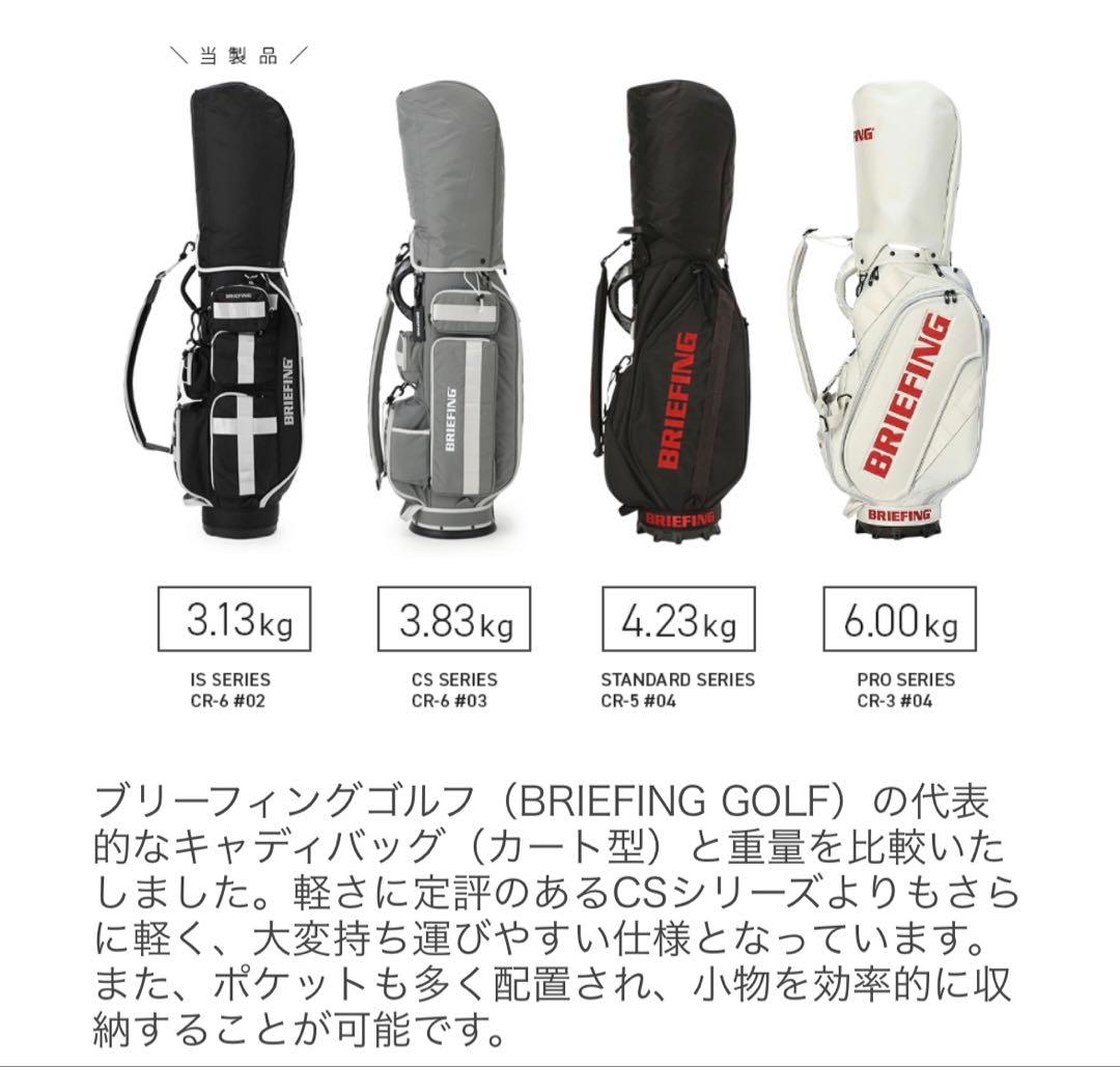 ざ*お様 限定品｜BRIEFING GOLF IS CR-6 #02 BGW25