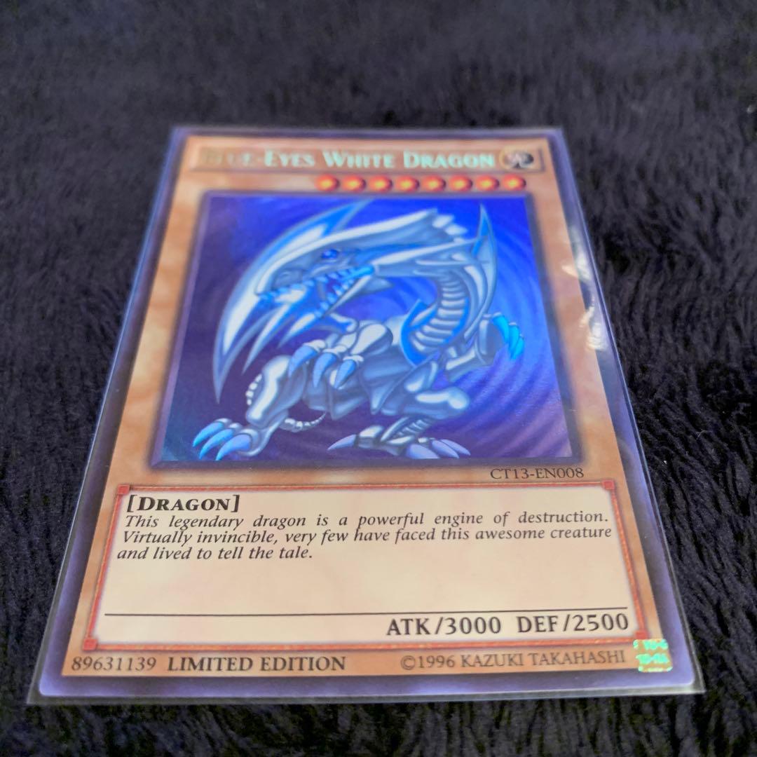 遊戯王 ブルーアイズ•ホワイトドラゴン　CT13-EN008 3枚まとめ売り