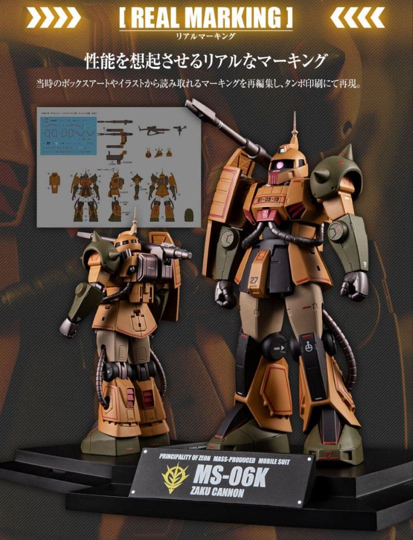 【未開封】ROBOT魂 MS-06K ザク・キャノン MS MUSEUM