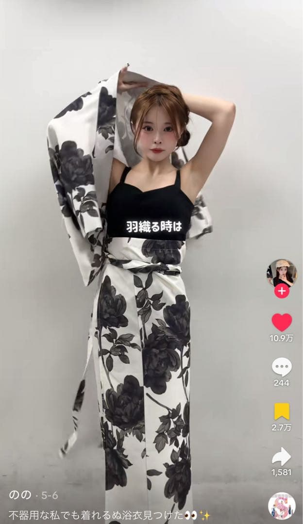 ナイスクラップ セパレート浴衣 作り帯、帯飾りセット