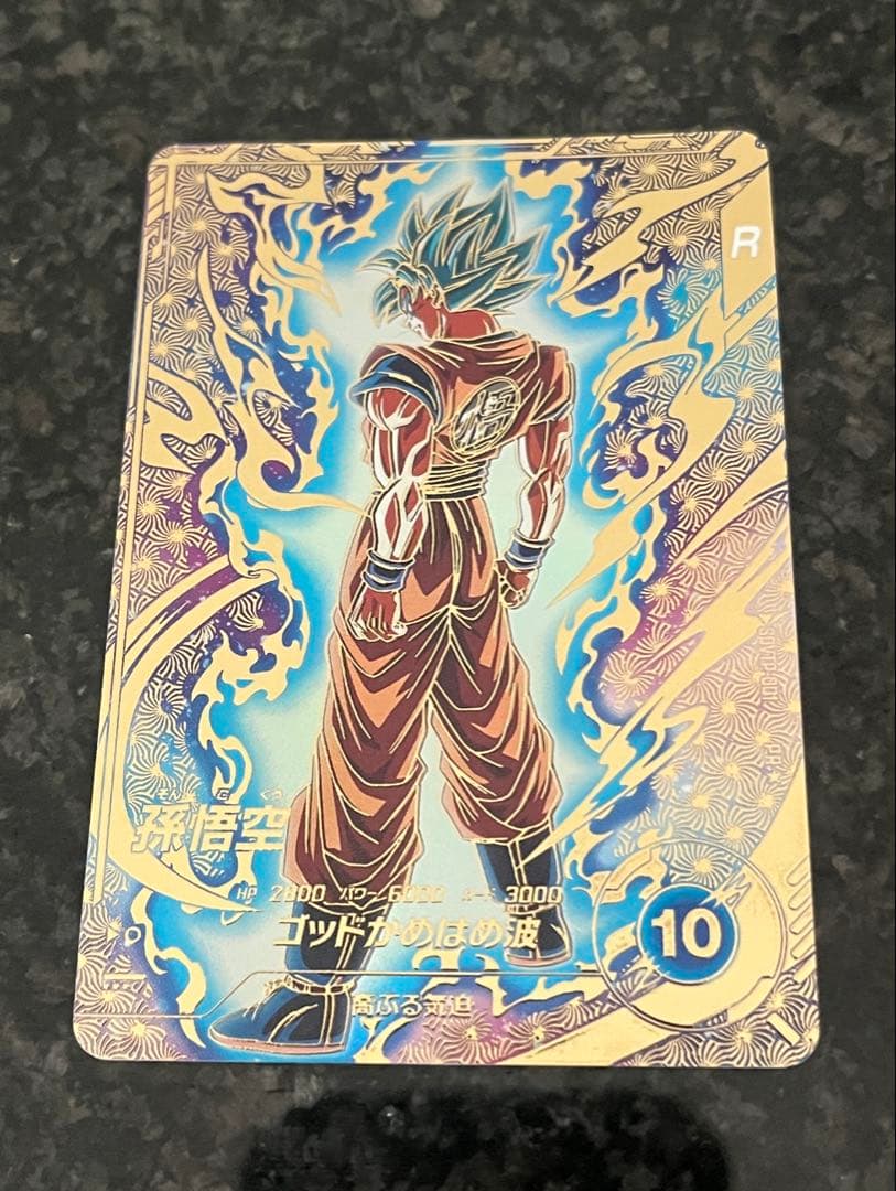 ドラゴンボールスーパーダイバーズ　孫悟空　SDVTP-001 パラレル 大会