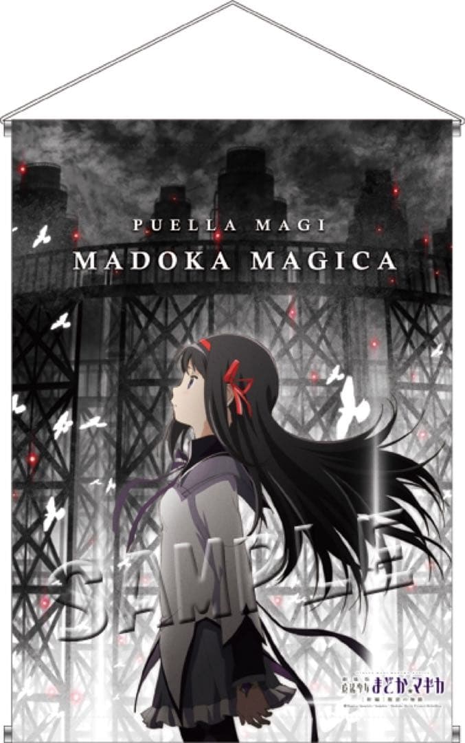 暁美ほむら　劇場版 魔法少女まどか☆マギカ[新編] B2タペストリー A