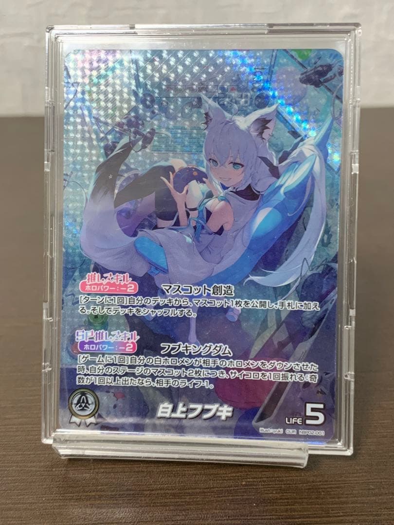 リ*ル様 ホロライブ カードゲーム 白上フブキ OUR クインテットスペクトラム
