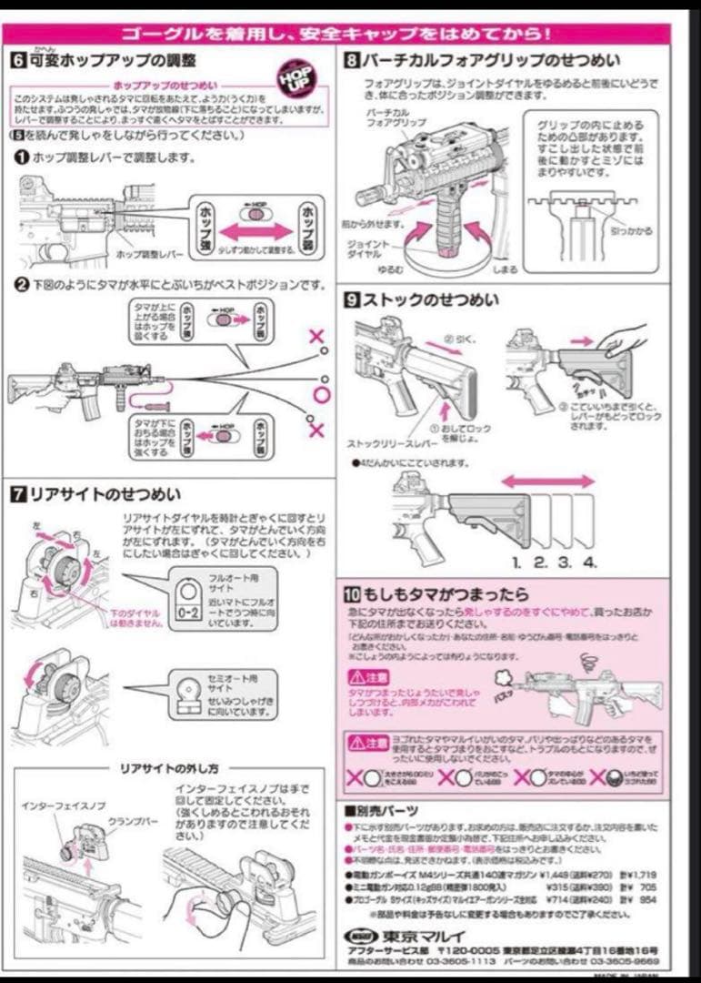 東京マルイ カスタム品　SOPMOD M4 電動ガン ボーイズ　金属ピニオンギア