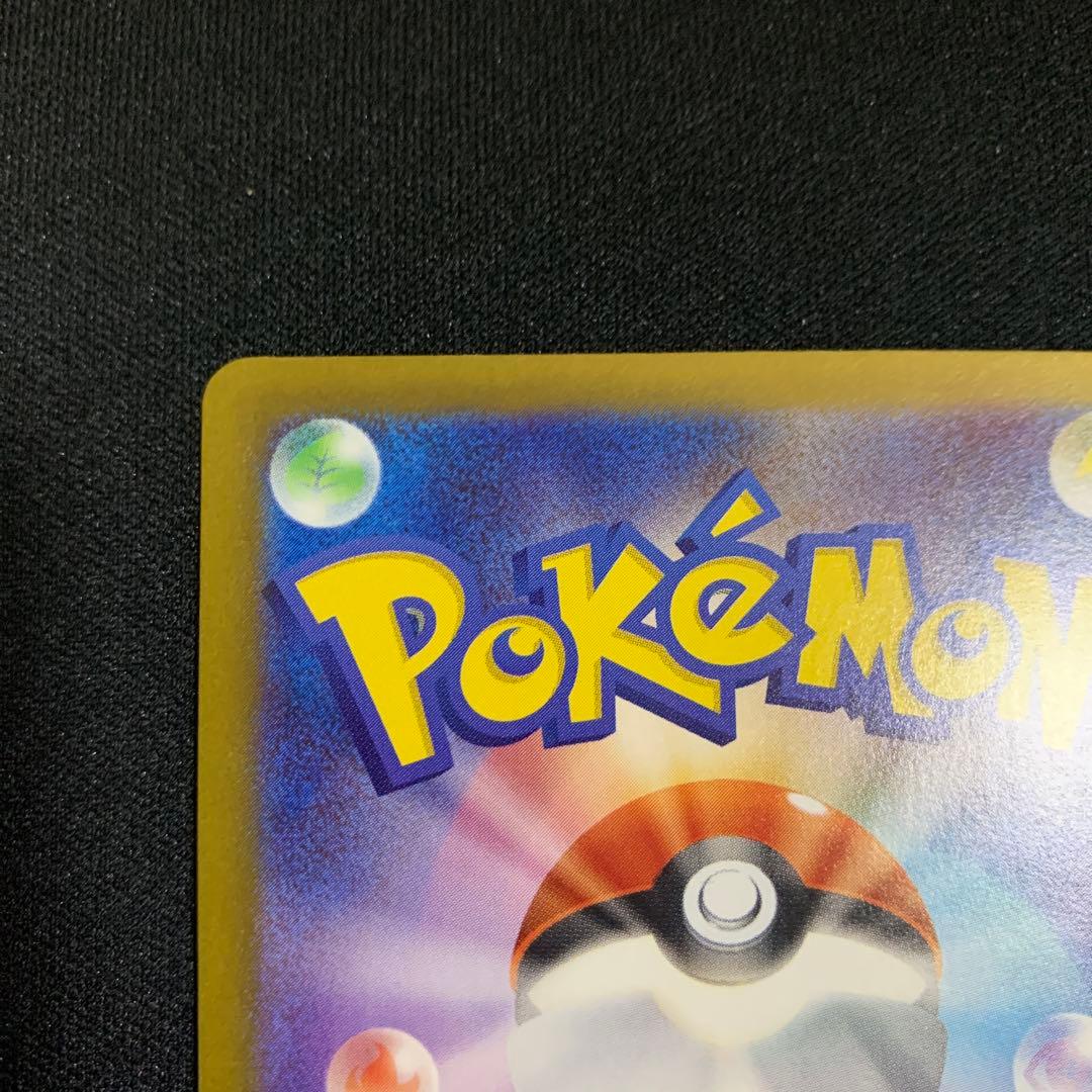 ポケモンカード　SAR ニャースEX