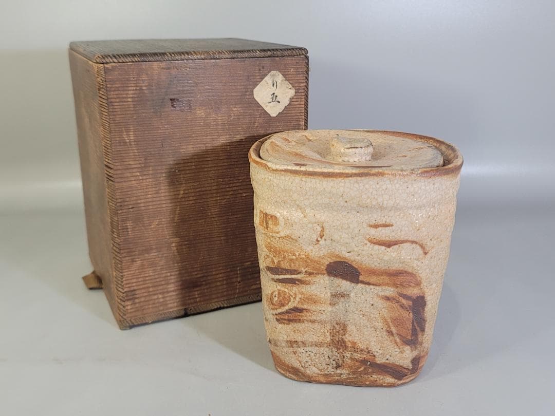 DT184 茶道具 古志野 紅志野 水指 古美術 時代物