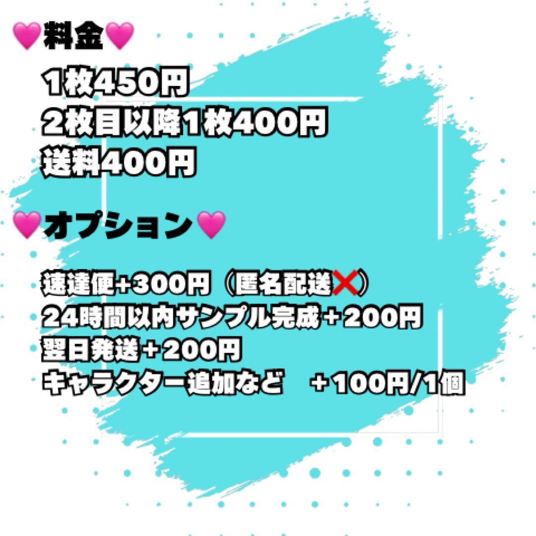 【2Dぷっくり！】名前うちわ セミオーダー 450円〜