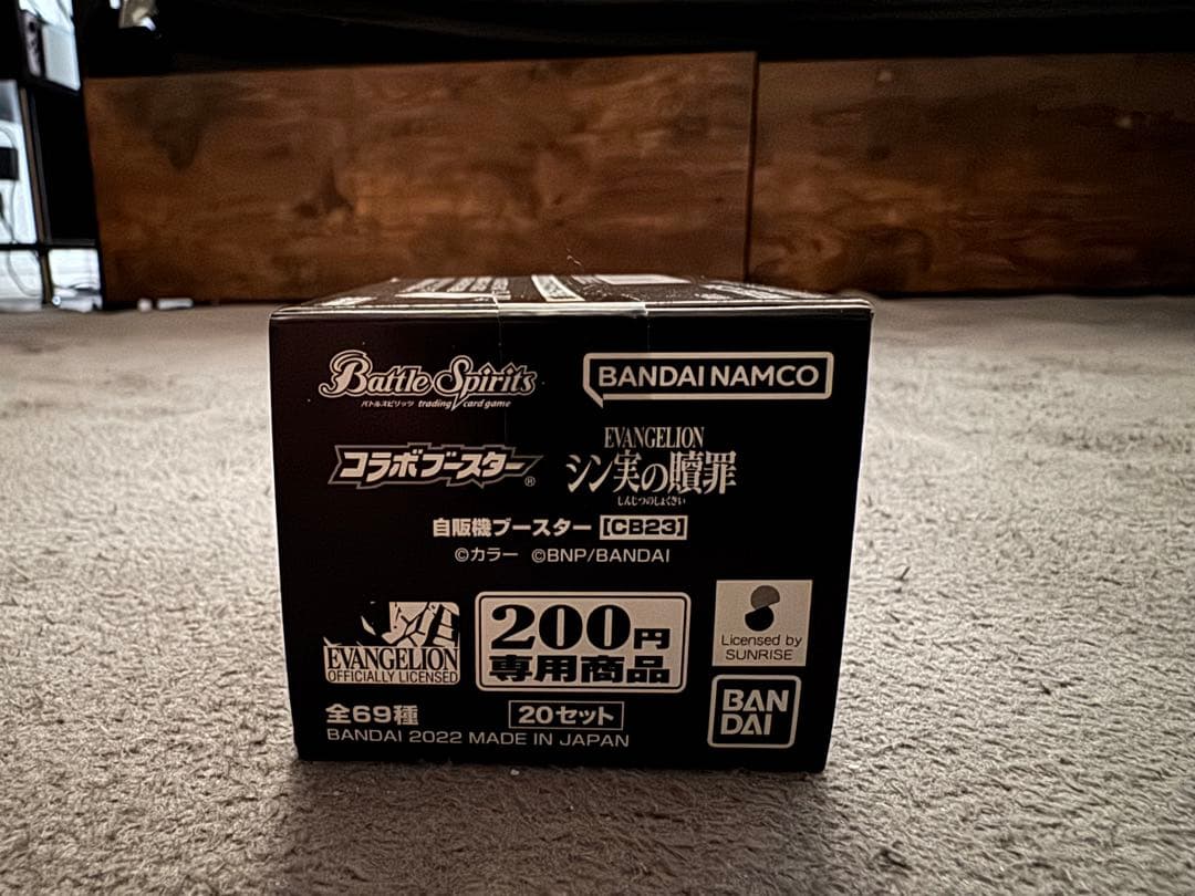 バトスピ　エヴァ　自販機ブースター