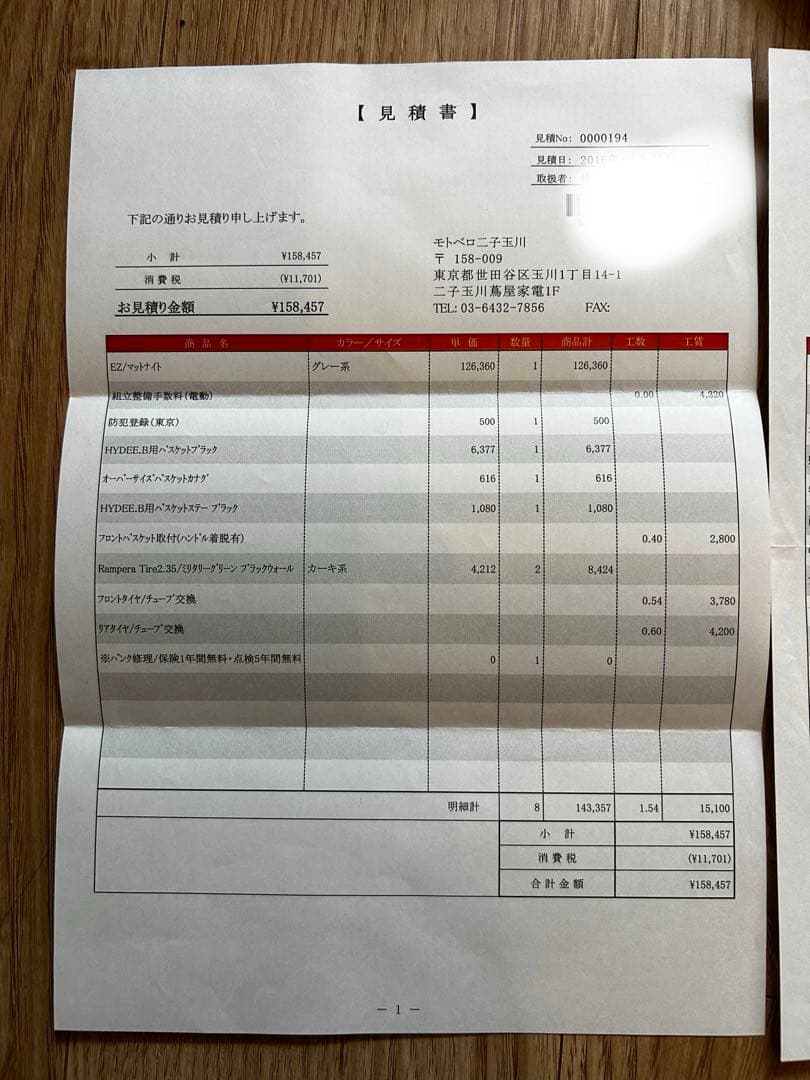 値下げ【Panasonic EZ カスタム】 パナソニック電動アシスト自転車