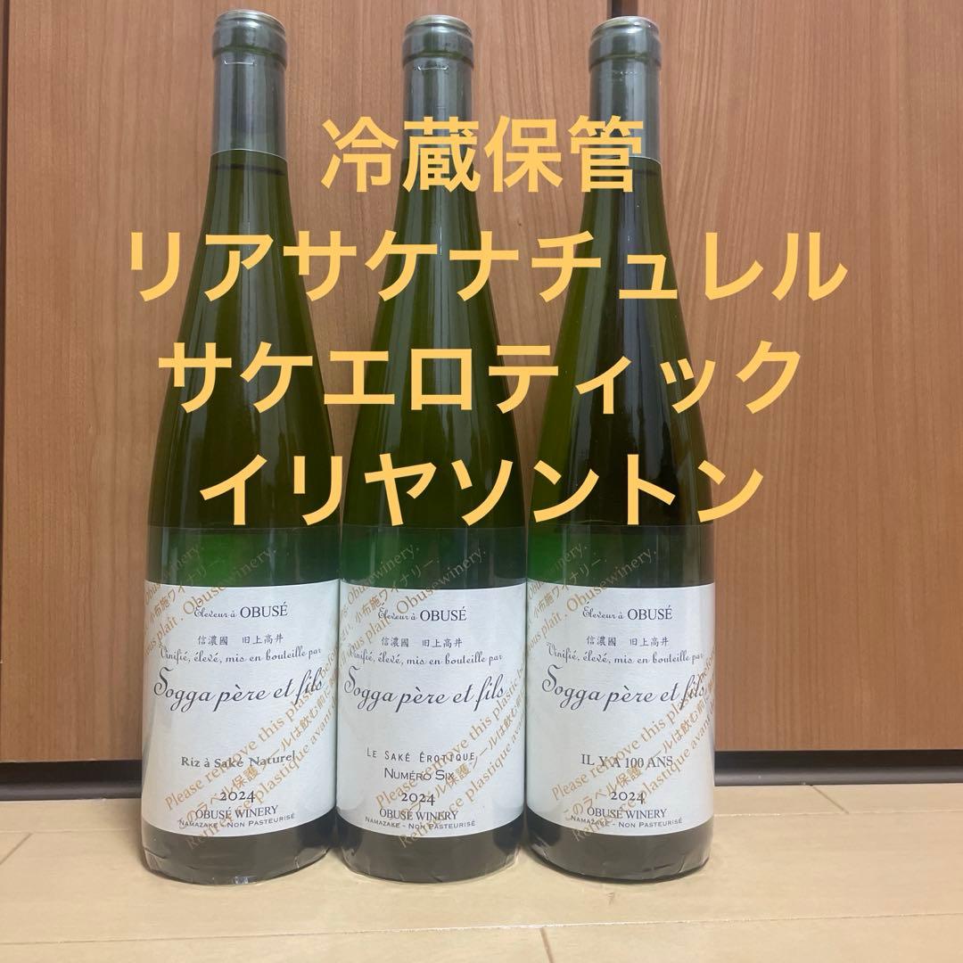 小布施ワイナリー　日本酒　ソガペール　750ml
