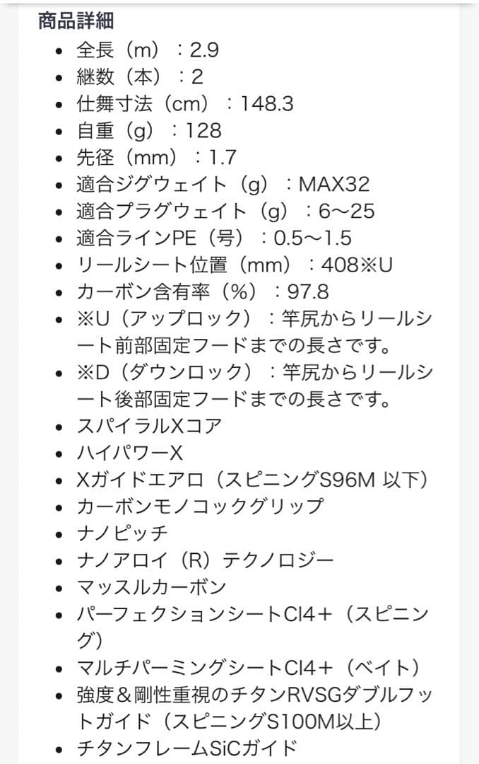 シマノ　20 ルナミス　S96ML