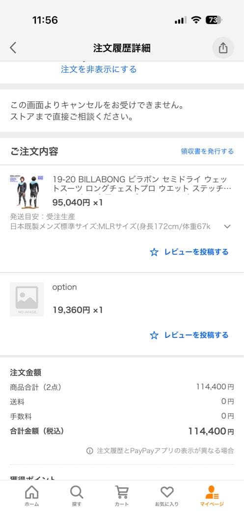 ビラボン　セミドライ5/3mm MLR ガルウィングジップ