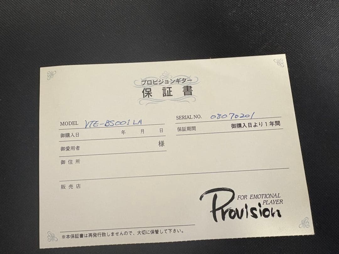 【澤田】Provision テレキャスター