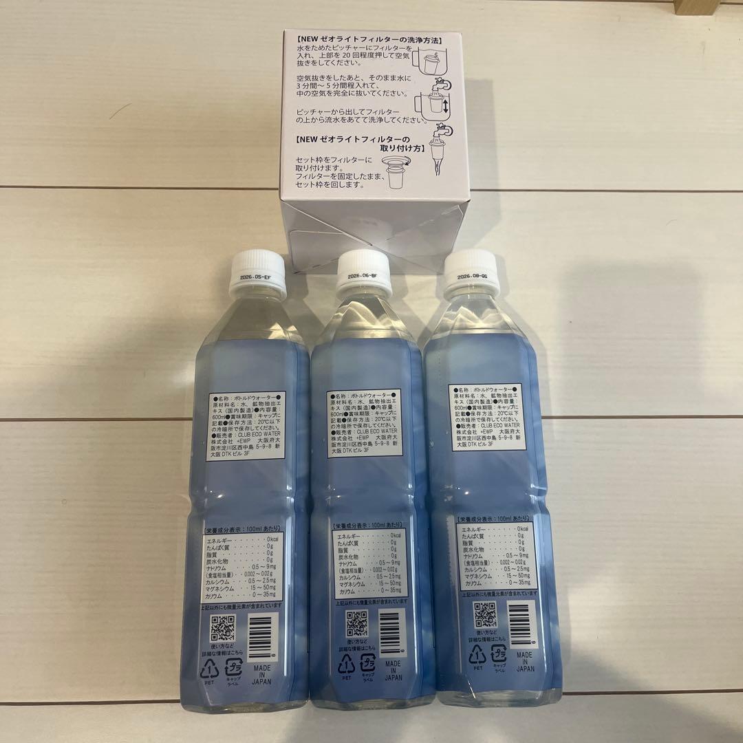 ポタポタ・ライフエッセンス600×3 フィルターセット