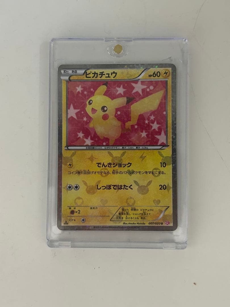 ポケモンカード シャイニーコレクション　ピカチュウ