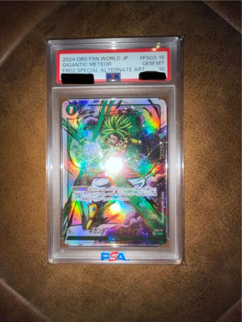 【☆PSA10☆】ギガンティックミーティア FS03-15 フュージョンワールド