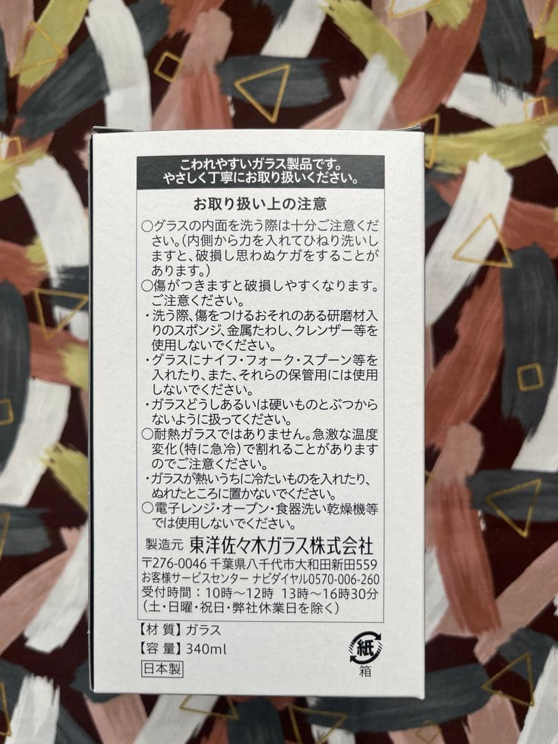 【美品】山崎 シングルモルトウイスキー 43度 700m 2本 グラス タンブラ