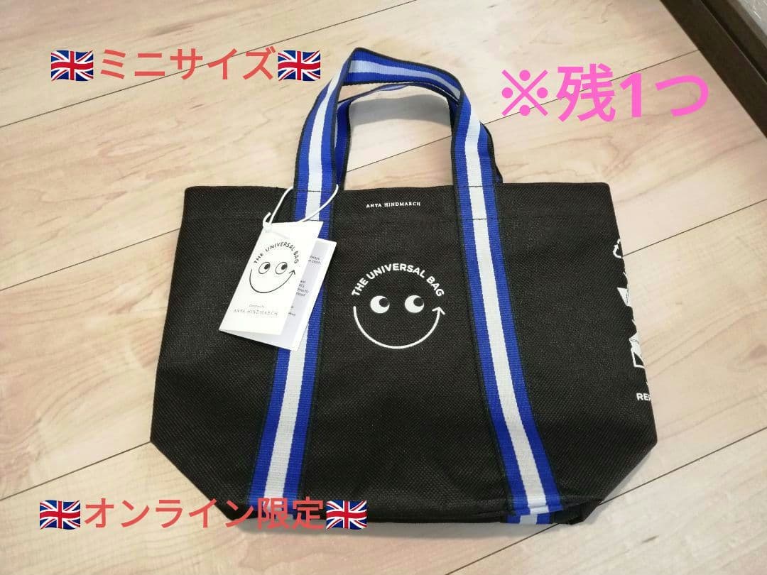 【アニヤ・ハインドマーチ・イギリスオンライン限定・ユニバーサルバック／完売品】