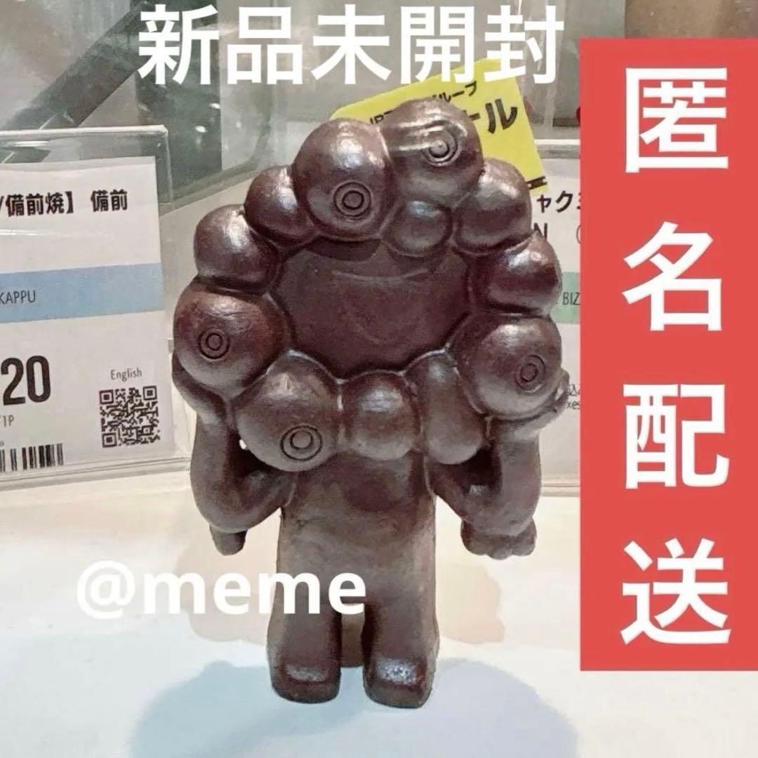 ミャクミャク　備前焼　万博　フィギュア　人形　工芸品　EXPO