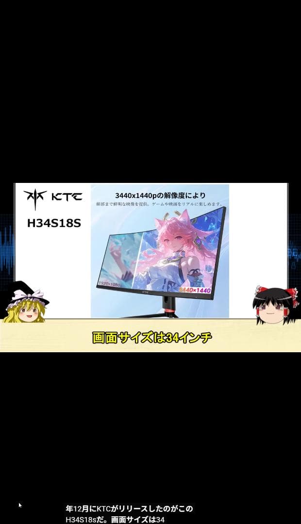 24H以内発送・✦KTC 34インチ超ワイド曲面ゲーミングモニター