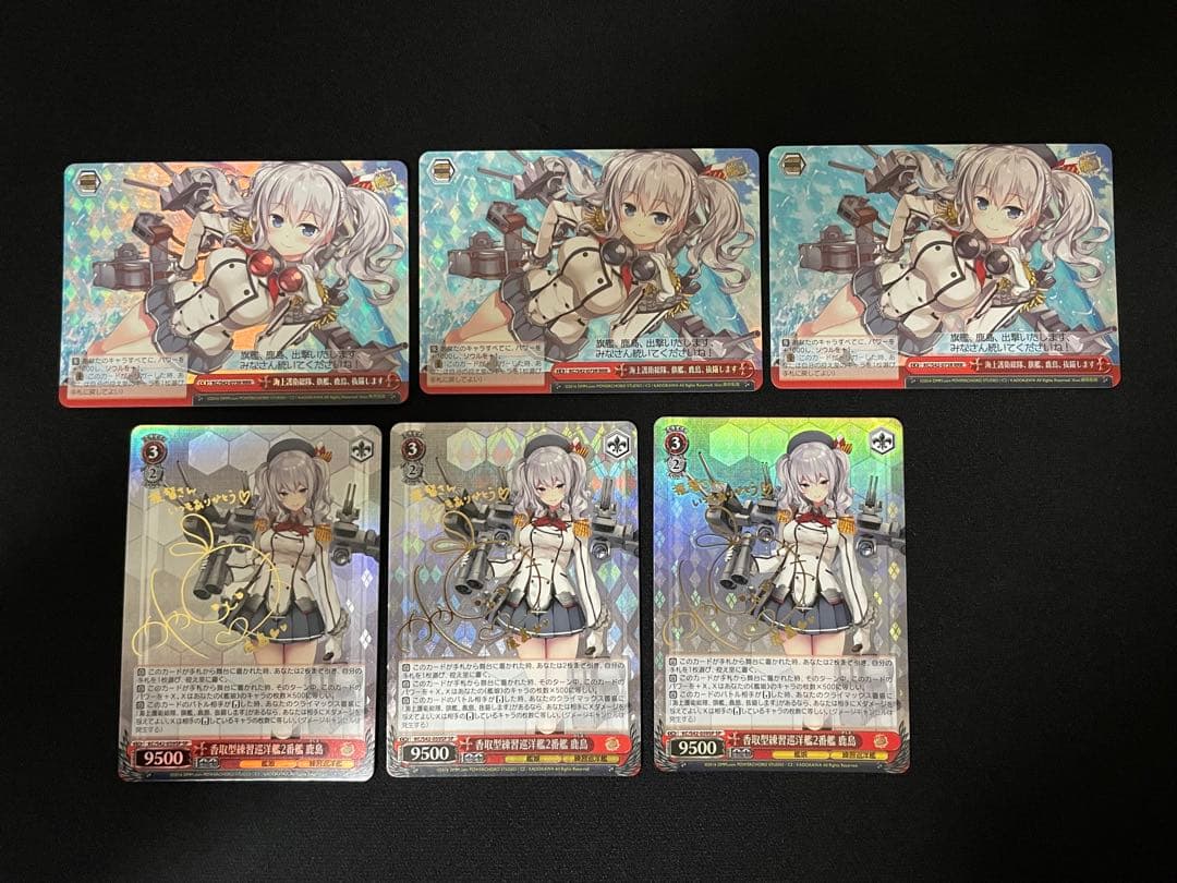 ヴァイス 艦これ 鹿島 sp rrr サイン 6枚セット 香取型練習巡洋艦2番艦