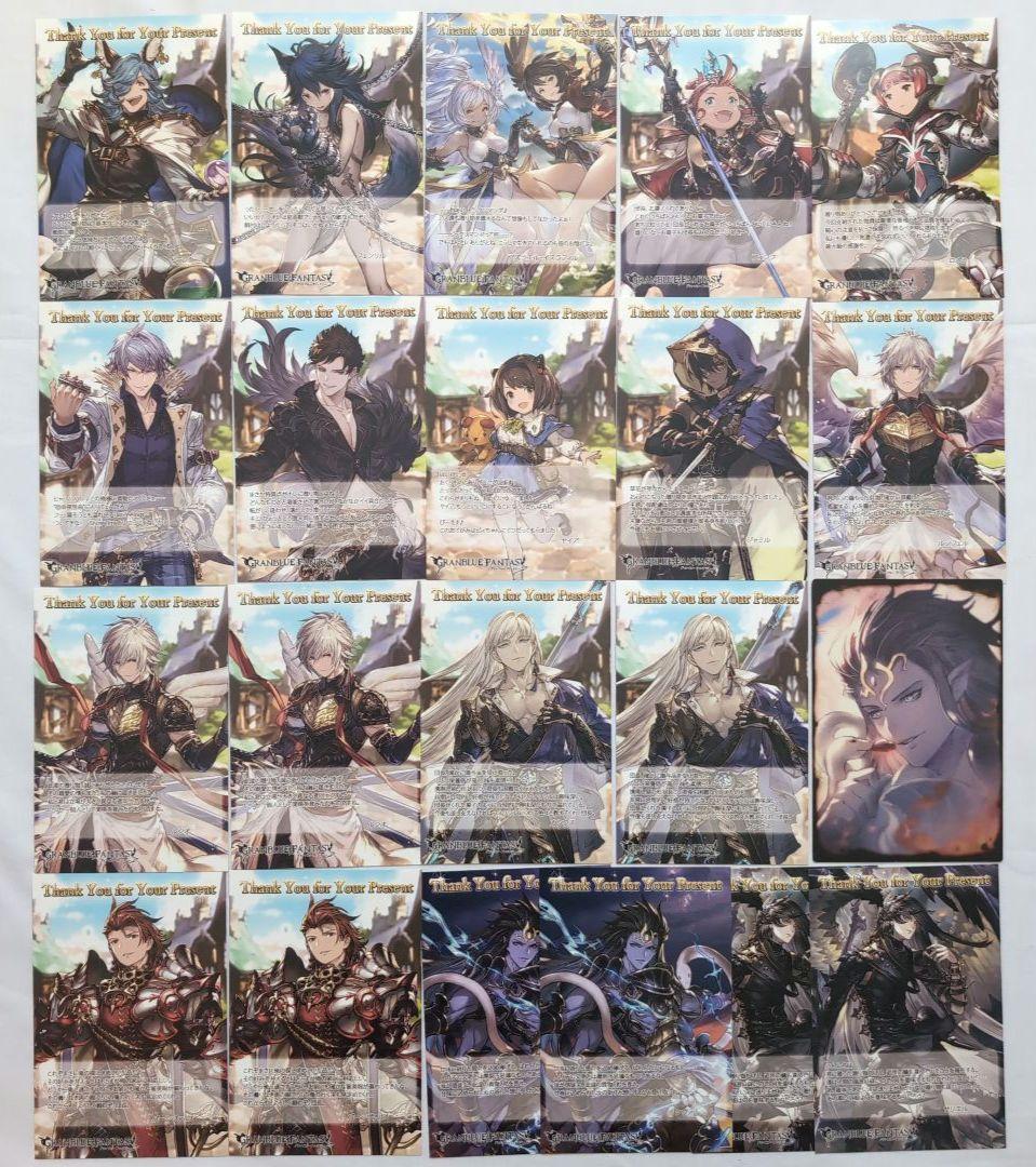 グラブル　バレンタイン　ホワイトデー　お返し　カード　まとめ売り　78点